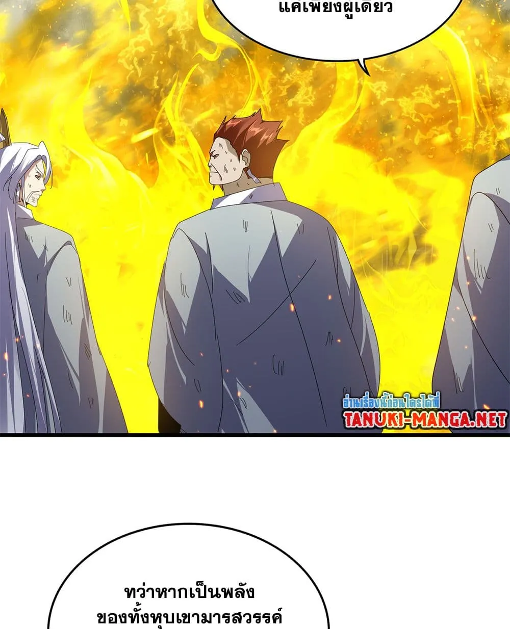 Magic Emperor Chap 872 - Next Chap 873