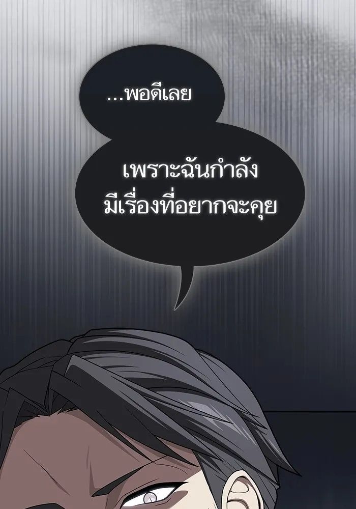 The Tutorial Tower of the Advanced Player – ผู้เล่นขั้นเทพแห่งหอคอยฝึกสอน Chap 210 - Next Chap 211