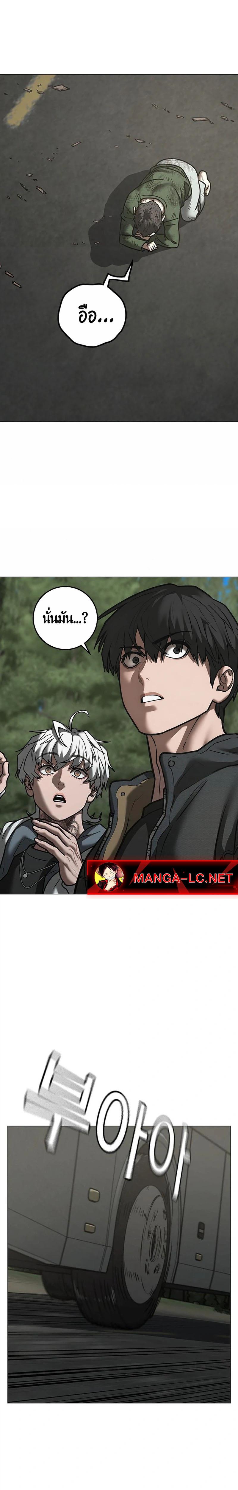 Reality Quest Chap 223 - Next Chap 224