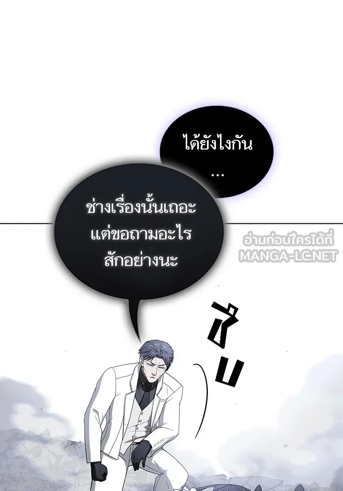 The Tutorial Tower of the Advanced Player – ผู้เล่นขั้นเทพแห่งหอคอยฝึกสอน Chap 201 - Next Chap 202