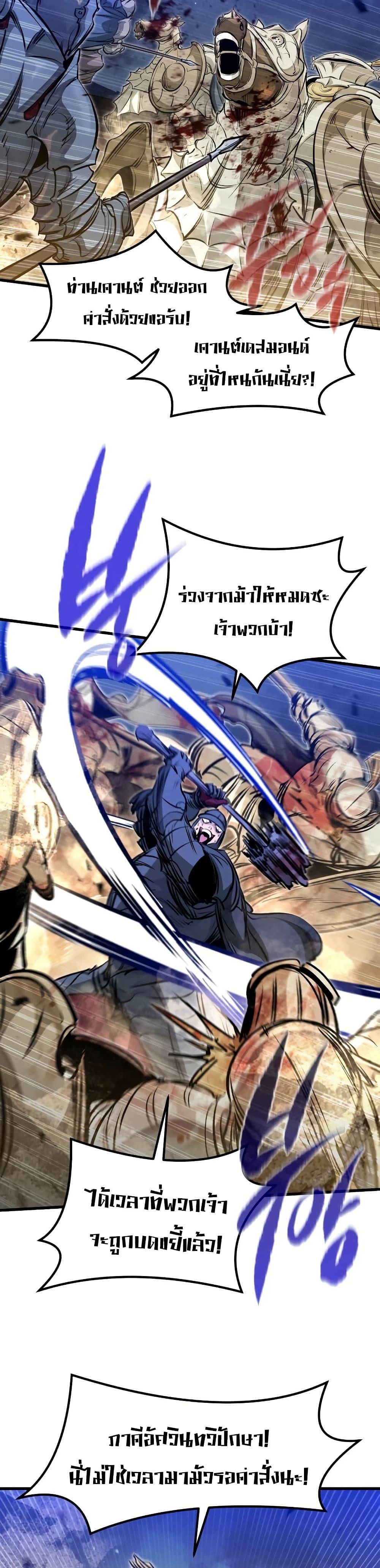 The Regressed Mercenary’s Machinations Chap 81 - Next Chap 82