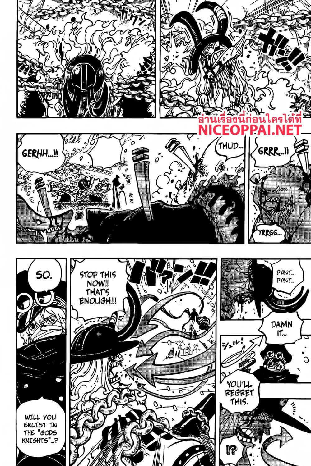 วันพีซ Chap 1137 - Next Chap 1138