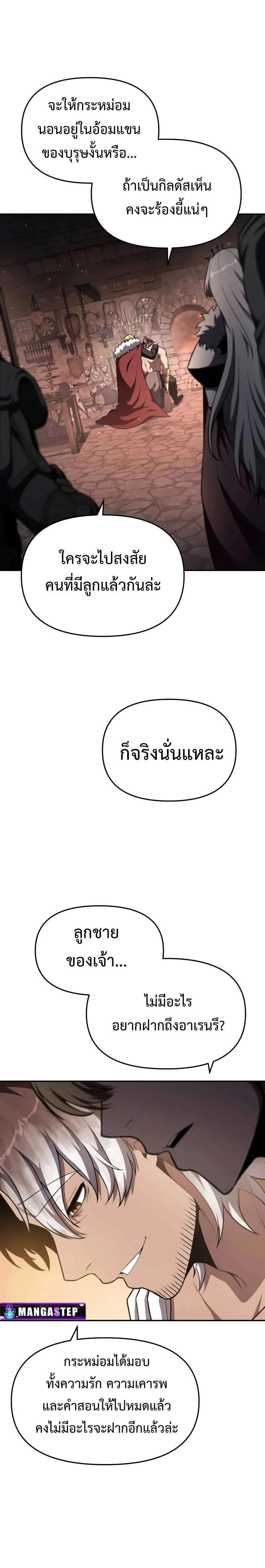 The Knight King Who Returned with a God Chap 101 - Next Chap 102