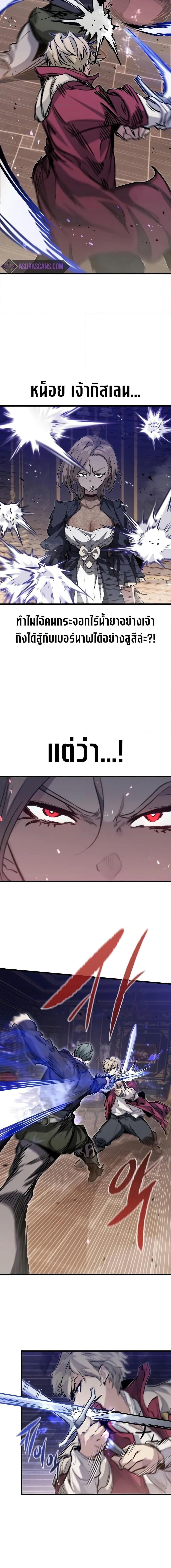 The Regressed Mercenary’s Machinations Chap 11 - Next Chap 12