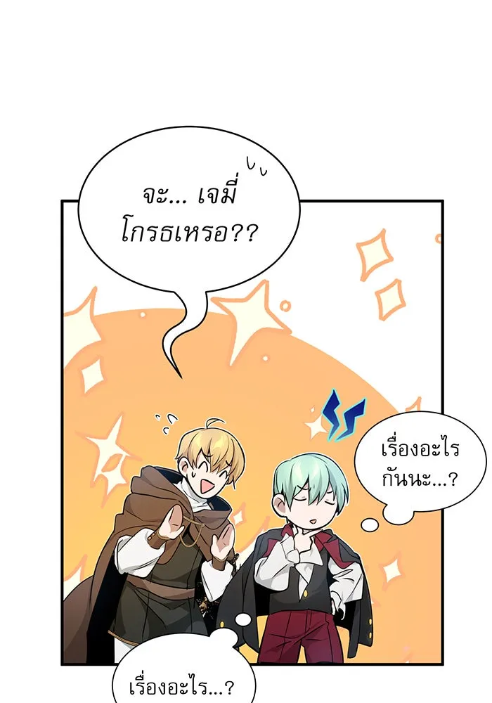 The Dark Magician Transmigrates After 66666 Years – จอมเวทเกิดใหม่ในรอบ 66666 ปี Chap 17 - Next Chap 18