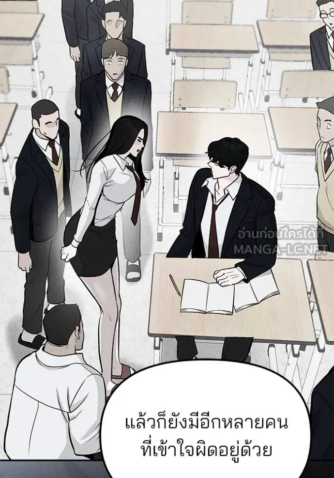 The Bully in Charge Chap 134 - Next Chap 135