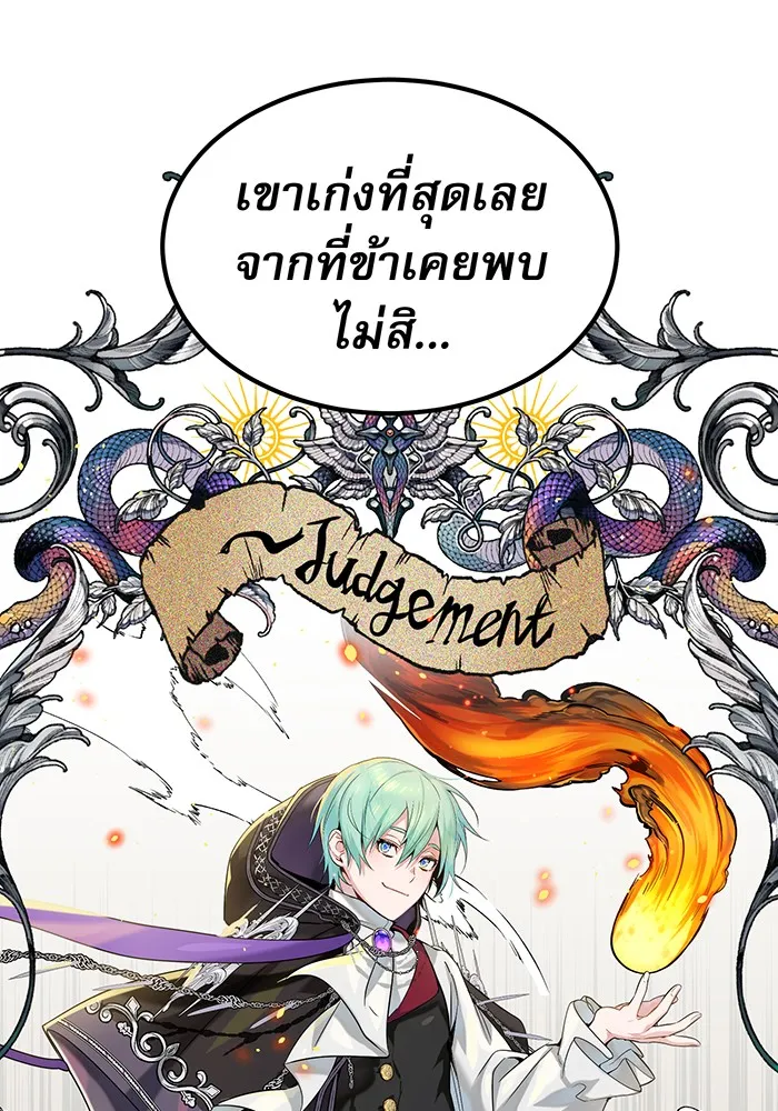 The Dark Magician Transmigrates After 66666 Years – จอมเวทเกิดใหม่ในรอบ 66666 ปี Chap 11 - Next Chap 12