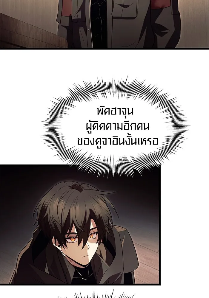 I Obtained a Mythic Item – พลิกชะตาคว้าไอเทมระดับเทพ Chap 69 - Next Chap 70
