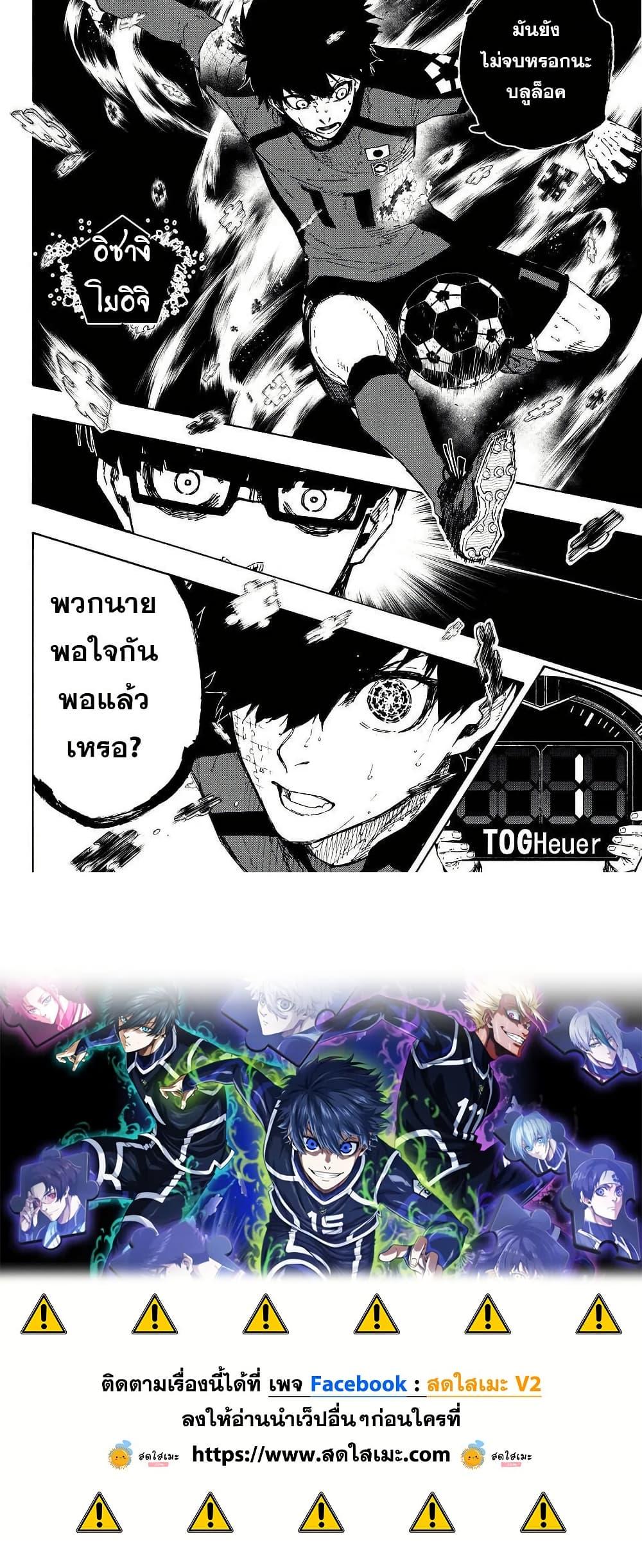 Blue Lock Chap 324 - Next Chap 325