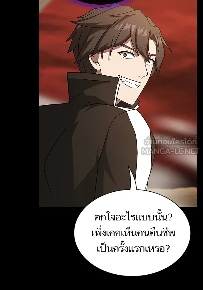 The Tutorial Tower of the Advanced Player – ผู้เล่นขั้นเทพแห่งหอคอยฝึกสอน Chap 213 - Next Chap 214