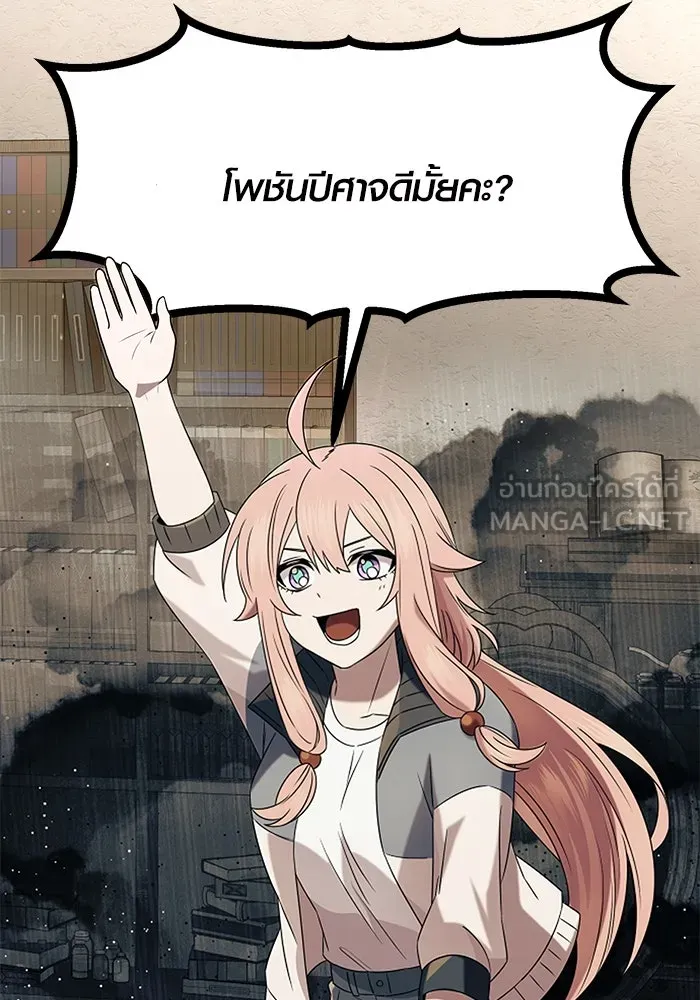 I Obtained a Mythic Item – พลิกชะตาคว้าไอเทมระดับเทพ Chap 50 - Next Chap 51