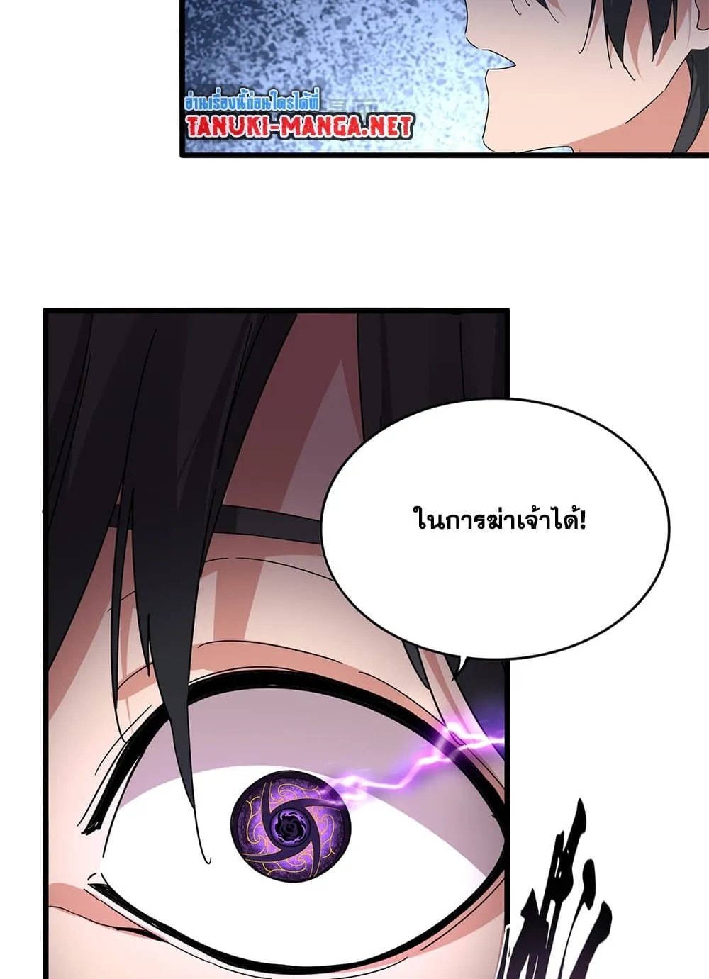 Magic Emperor Chap 858 - Next Chap 859