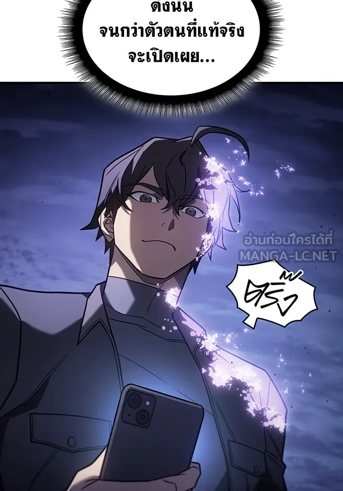 Regressing With the King’s Power – เกิดใหม่พร้อมพลังแห่งราชัน Chap 53 - Next Chap 54