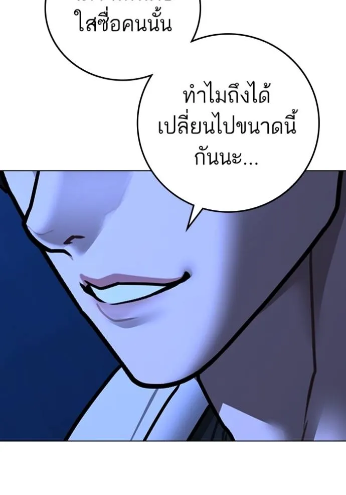 Reality Quest Chap 143 - Next Chap 144