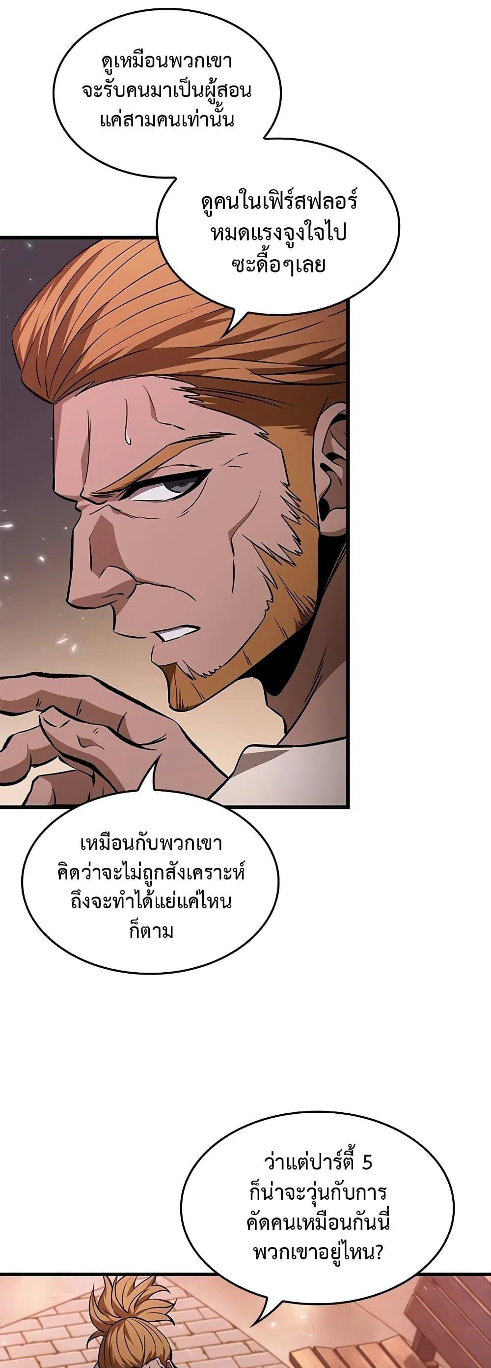 Pick Me Up, Infinite Gacha Chap 132 - Next Chap 133