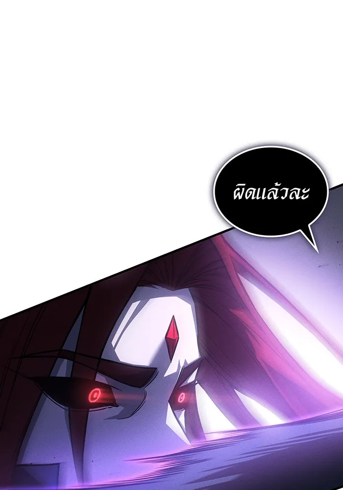 Regressing With the King’s Power – เกิดใหม่พร้อมพลังแห่งราชัน Chap 113 - Next Chap 114