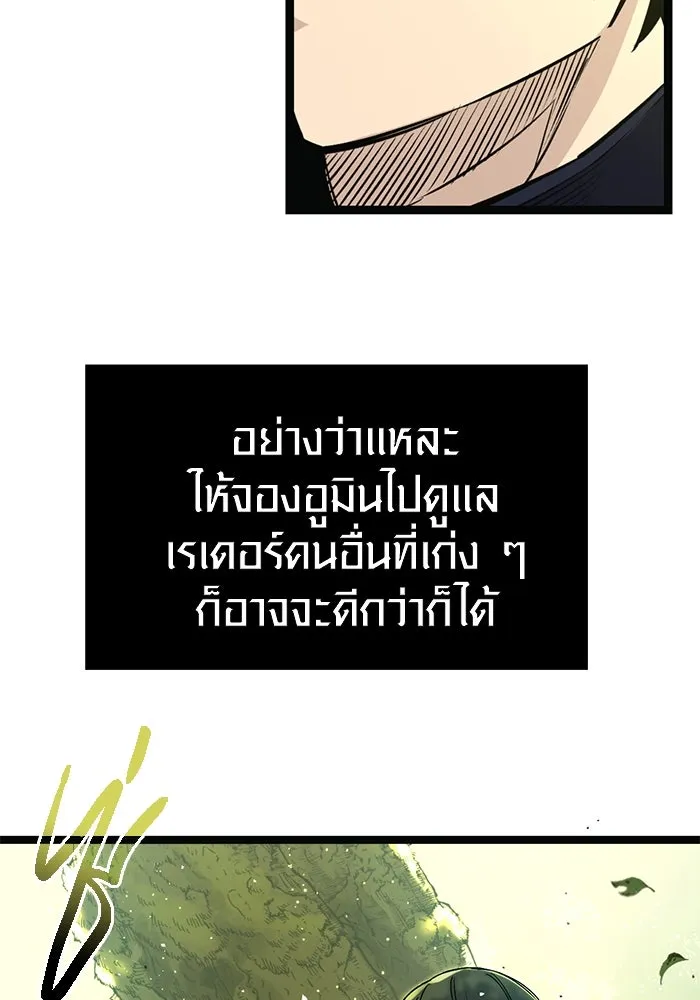 I Obtained a Mythic Item – พลิกชะตาคว้าไอเทมระดับเทพ Chap 1 - Next Chap 2