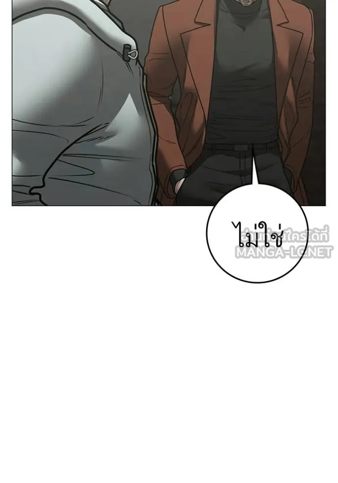 Reality Quest Chap 192 - Next Chap 193
