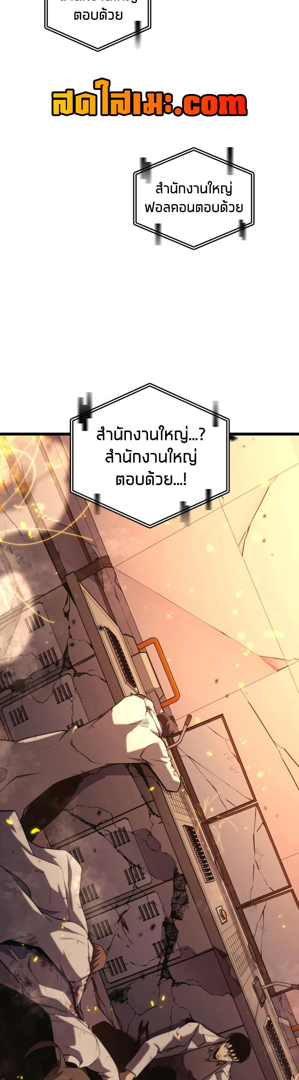 Return of the SSS-Class Ranker Chap 173 - Next Chap 174