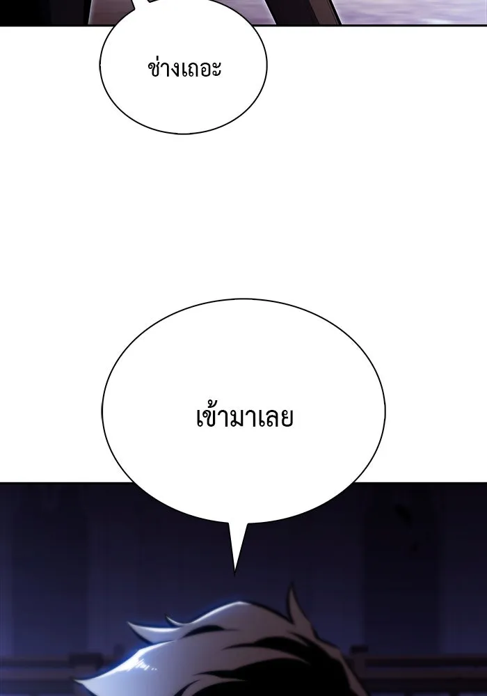 The Regressed Son of a Duke is an Assassin – ลูกชายคนเล็กของดยุกคือมือสังหาร Chap 53 - Next Chap 54