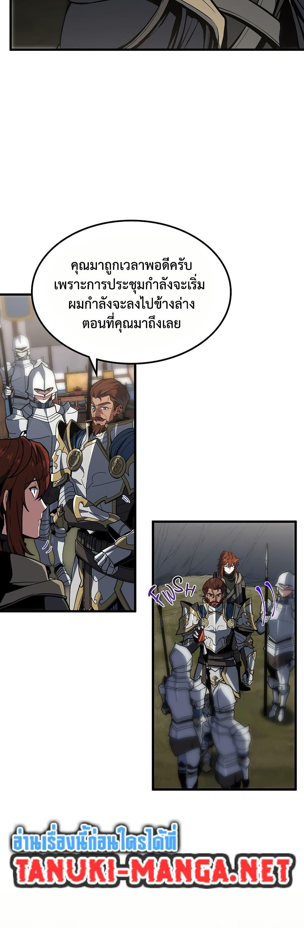 The Beginning After The End Chap 229 - Next Chap 230