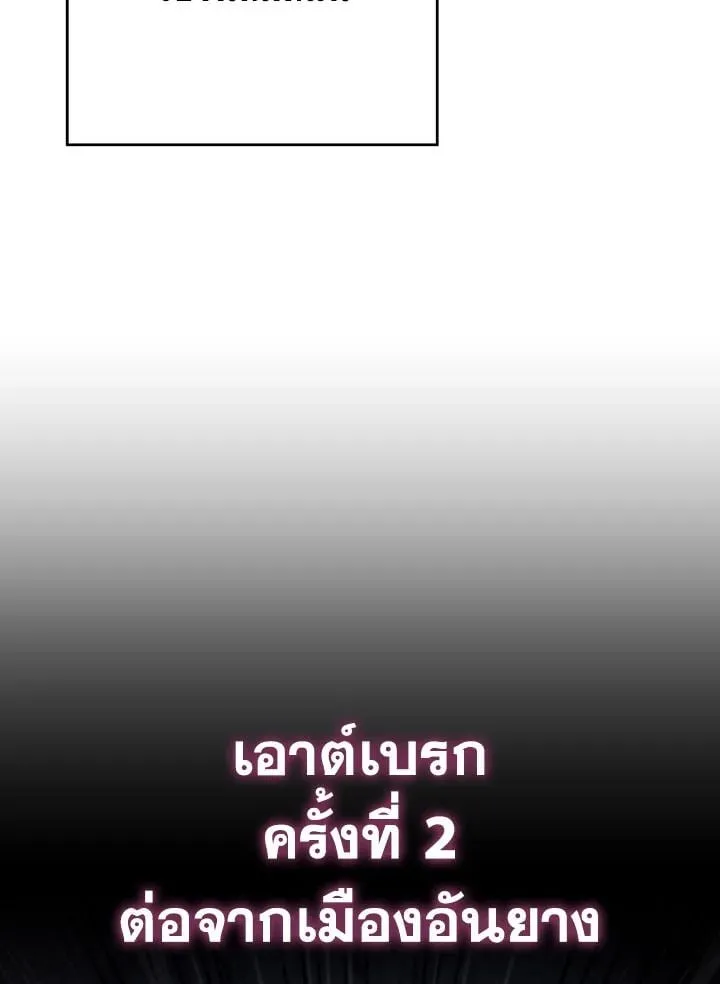 The Hero Returns Chap 81 - Next Chap 82
