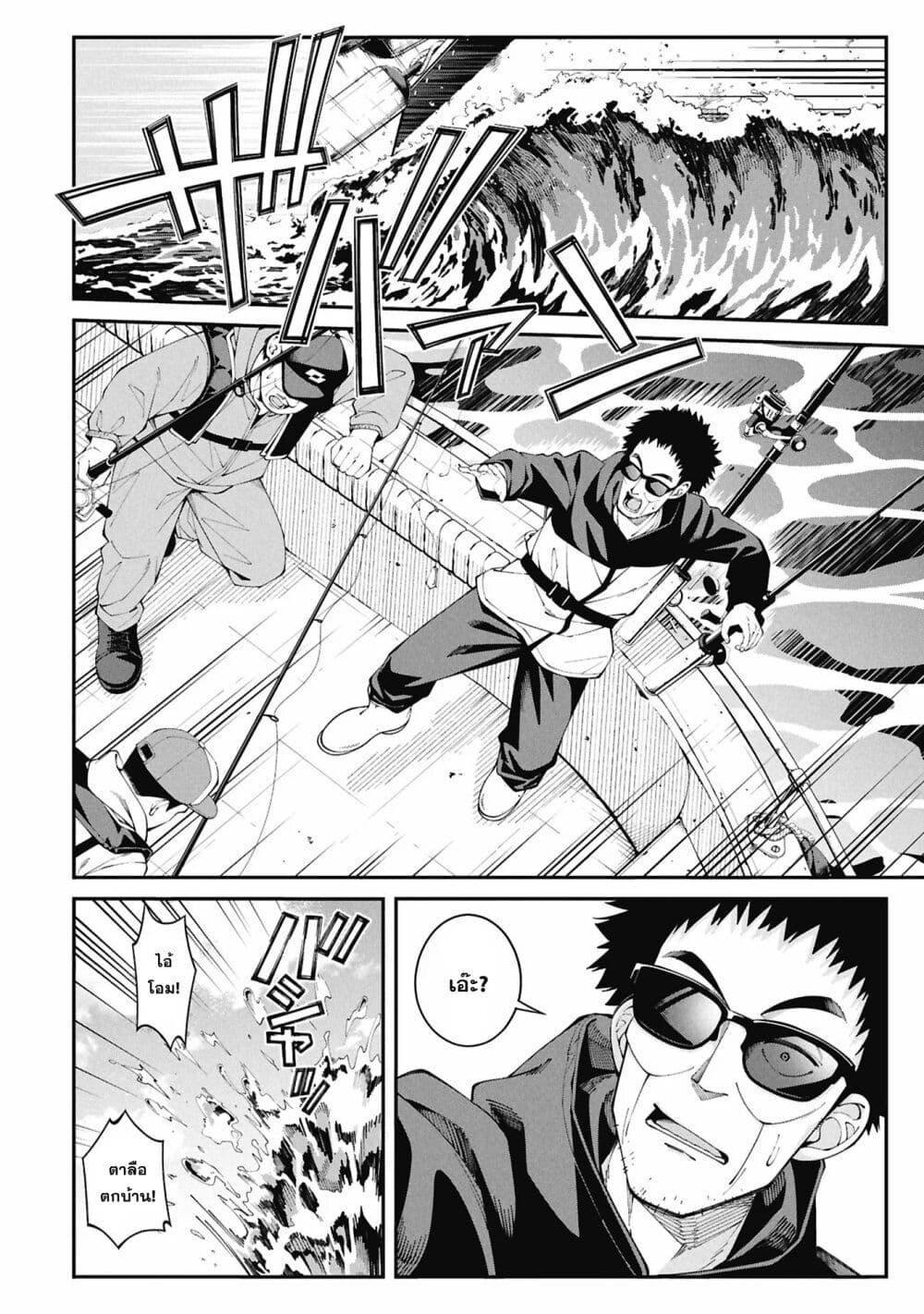 Tsurizao Hitotsu de Isekai Hourou Chap 1 - Next Chap 2