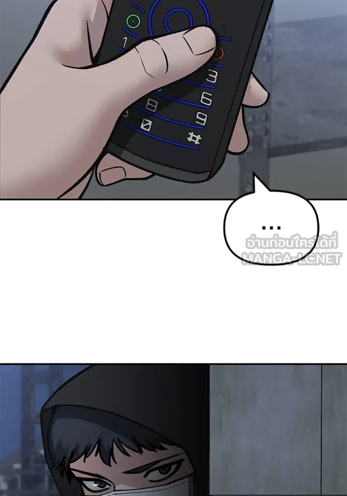 The Bully in Charge Chap 149 - Next Chap 150