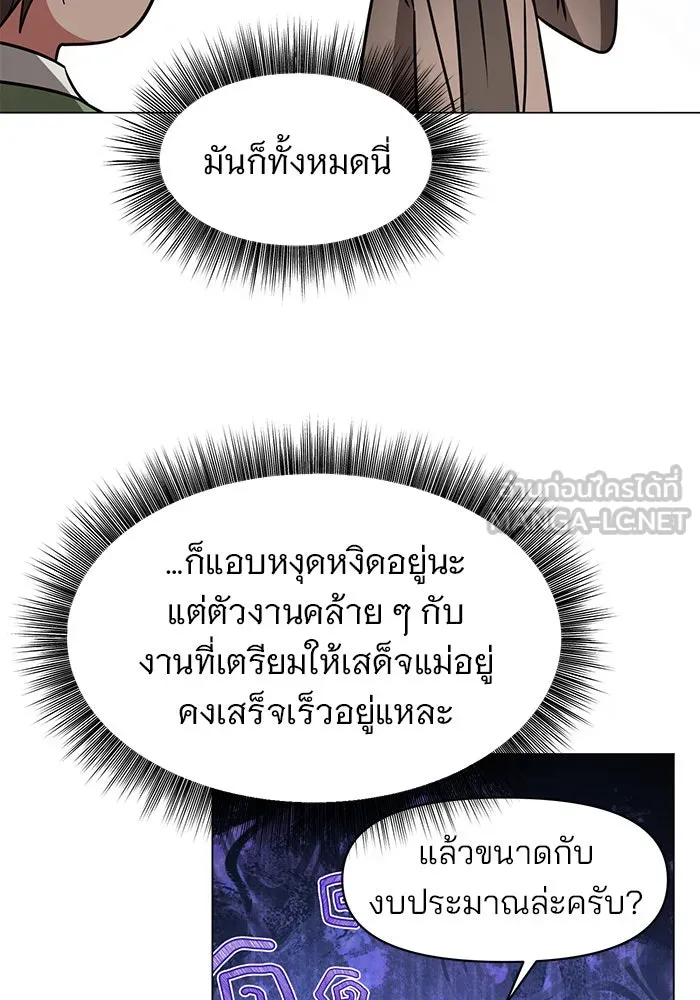 The Academy Is Doomed Chap 71 - Next Chap 72