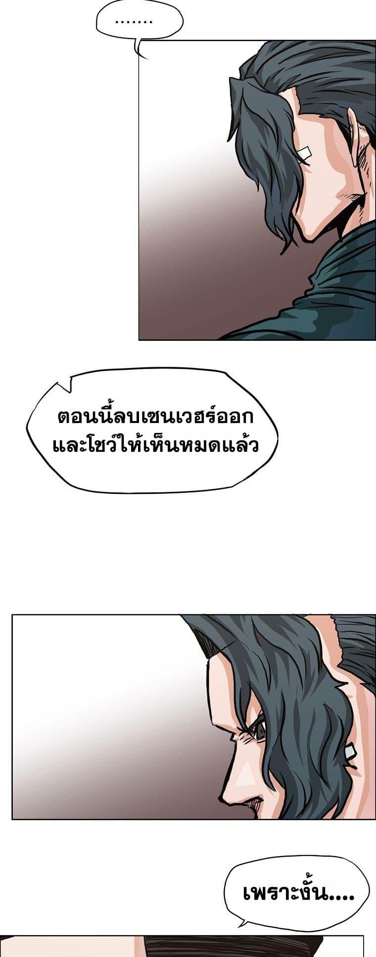 Boss in School Chap 129 - Next Chap 130