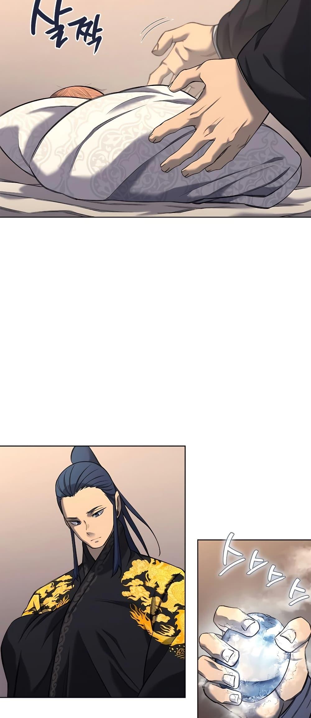 Chronicles of Heavenly Demon ตำนานมารสวรรค์ Chap 247 - Next Chap 248