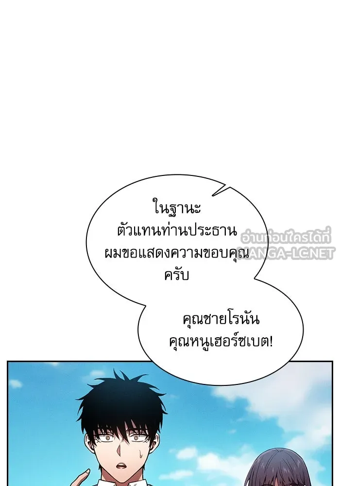 Academy’s Genius Swordmaster – นักดาบอัจฉริยะจากอะคาเดมี Chap 77 - Next Chap 78