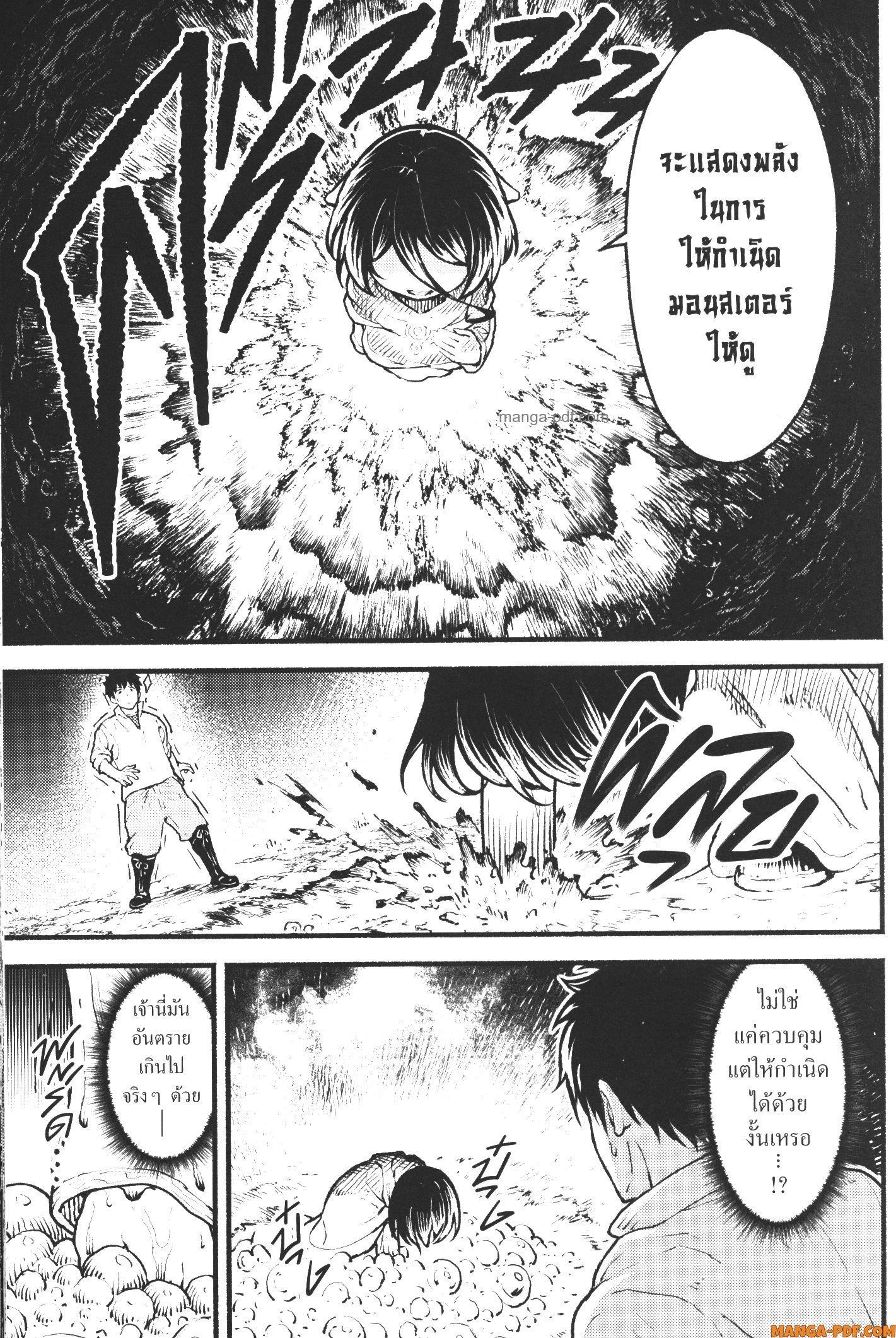 Kaminaki Sekai no Kamisama Katsudou – โลกนี้ โลกหน้า ข้าก็เป็นพระเจ้า Chap 23 - Next Chap 24