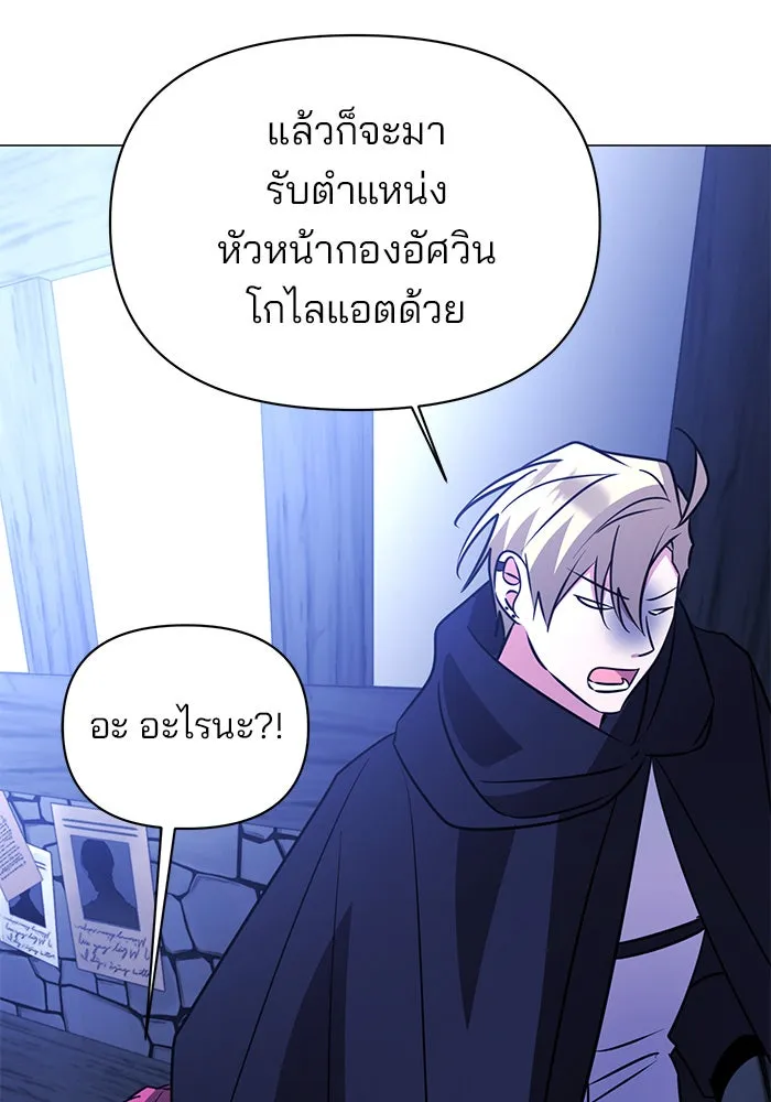 The Academy Is Doomed Chap 43 - Next Chap 44