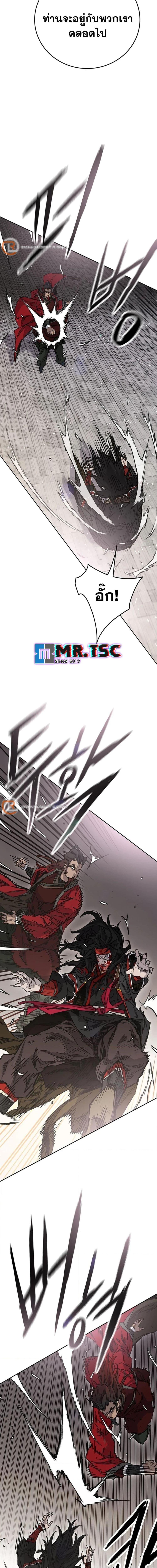 The Undefeatable Swordsman Chap 243 - Next Chap 244