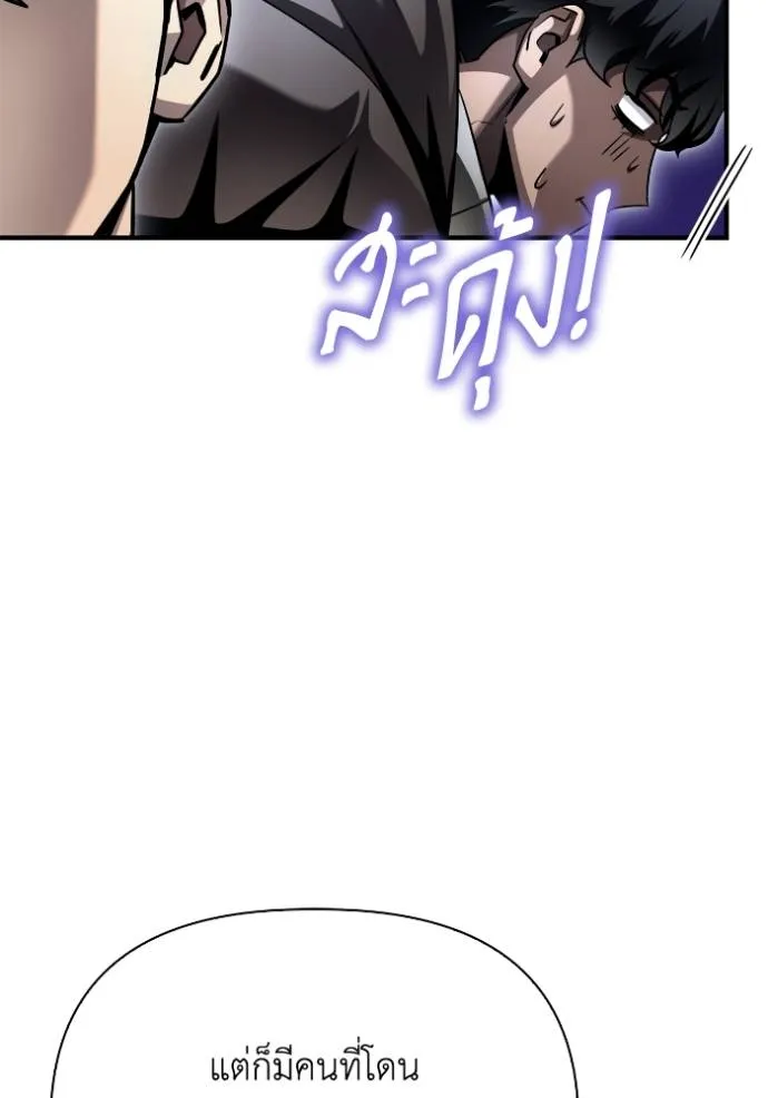 Superhuman Battlefield Chap 122 - Next Chap 123