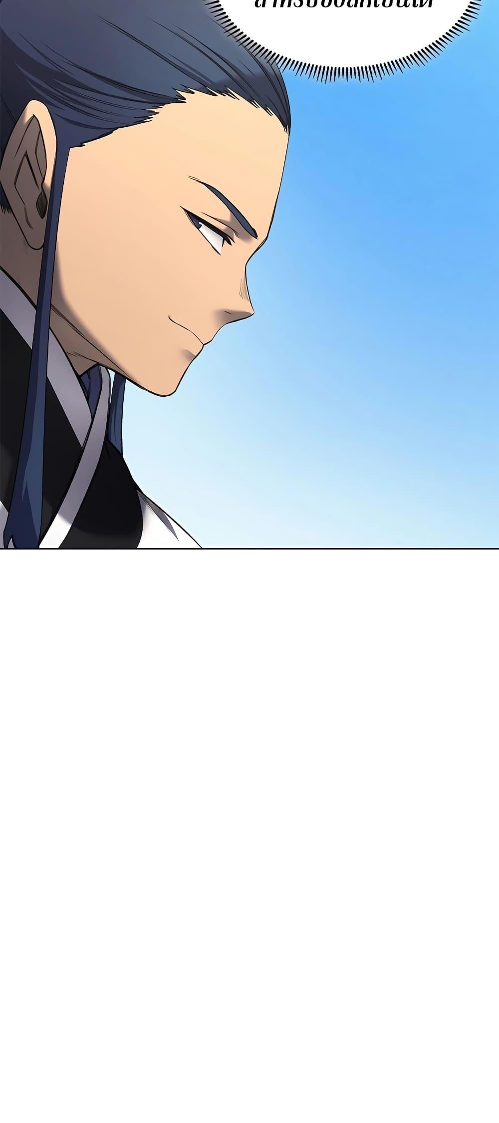 Chronicles of Heavenly Demon ตำนานมารสวรรค์ Chap 250 - Next Chap 251