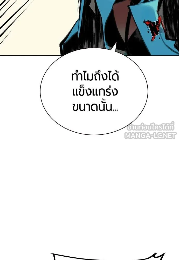 Jungle Juice Chap 158 - Next Chap 159