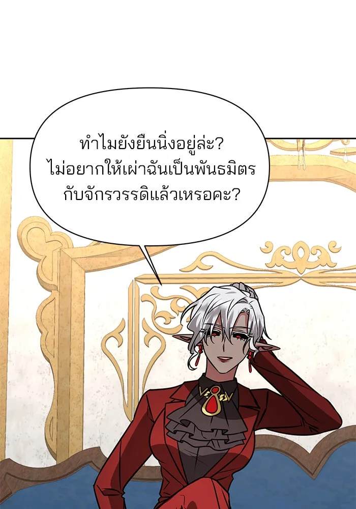 The Academy Is Doomed Chap 95 - Next Chap 96