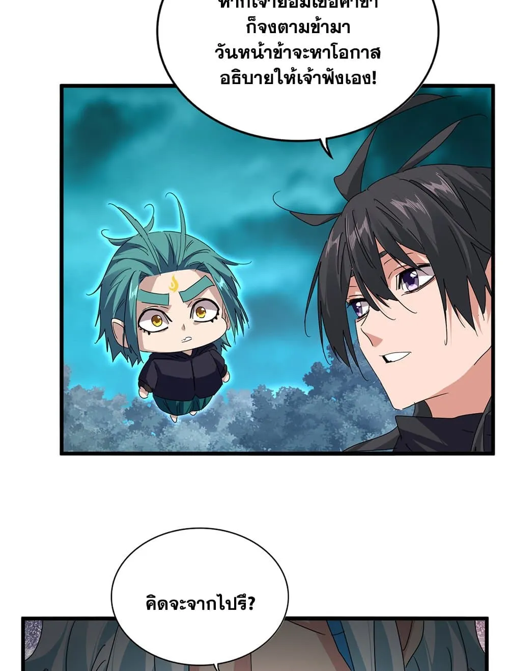 Magic Emperor Chap 878 - Next Chap 879