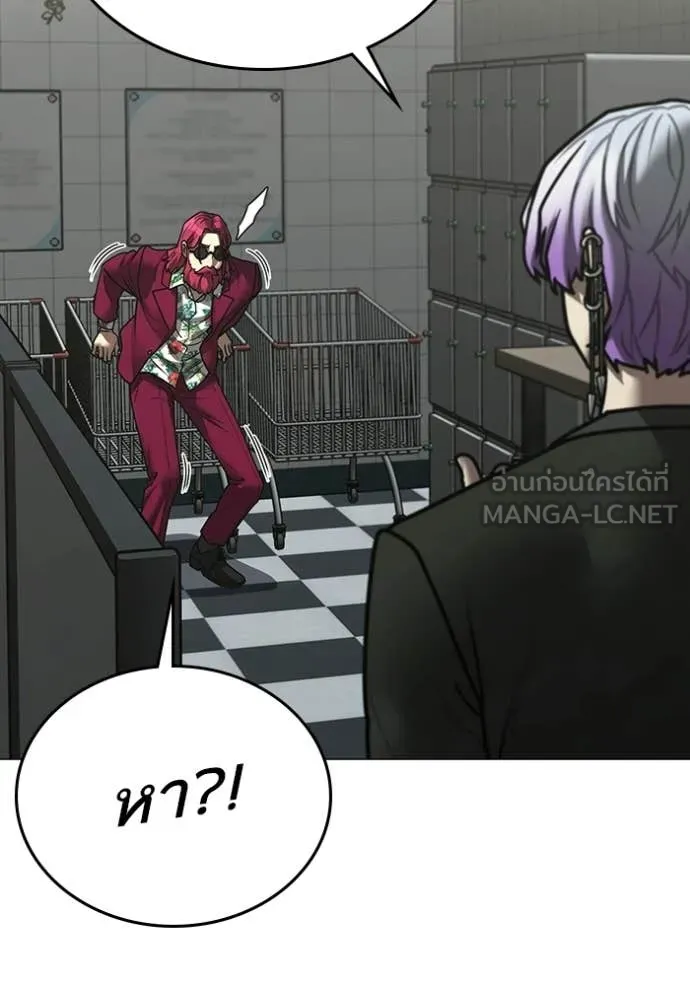 Reality Quest Chap 179 - Next Chap 180