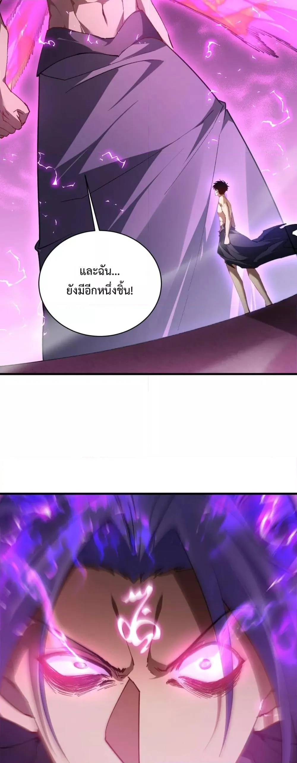 Overlord of Insects Chap 75 - Next Chap 76