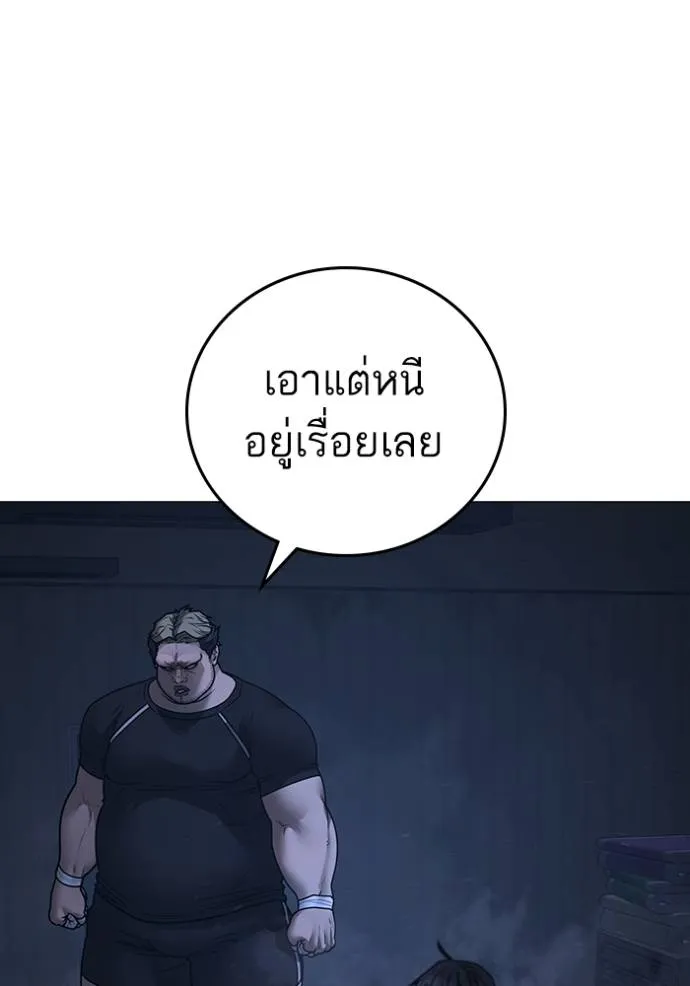 Reality Quest Chap 151 - Next Chap 152