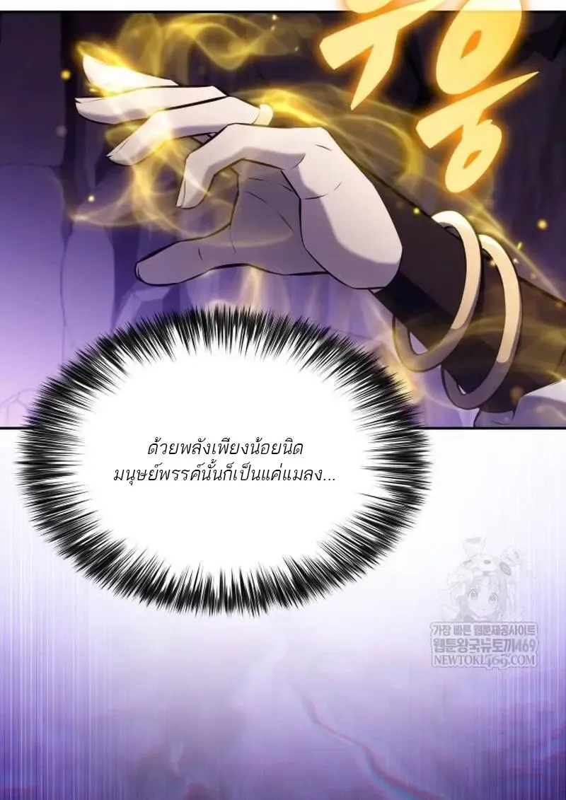 The Regressed Son of a Duke is an Assassin – ลูกชายคนเล็กของดยุกคือมือสังหาร Chap 115 - Next Chap 116