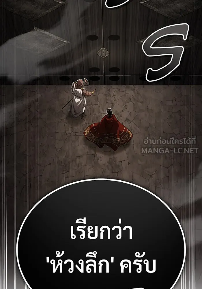 The Dark Magician Transmigrates After 66666 Years – จอมเวทเกิดใหม่ในรอบ 66666 ปี Chap 94 - Next Chap 95