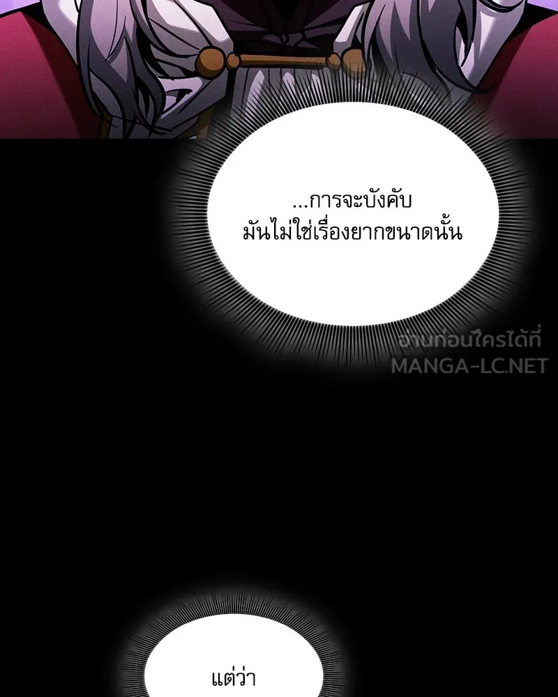Academy’s Genius Swordmaster – นักดาบอัจฉริยะจากอะคาเดมี Chap 87 - Next Chap 88