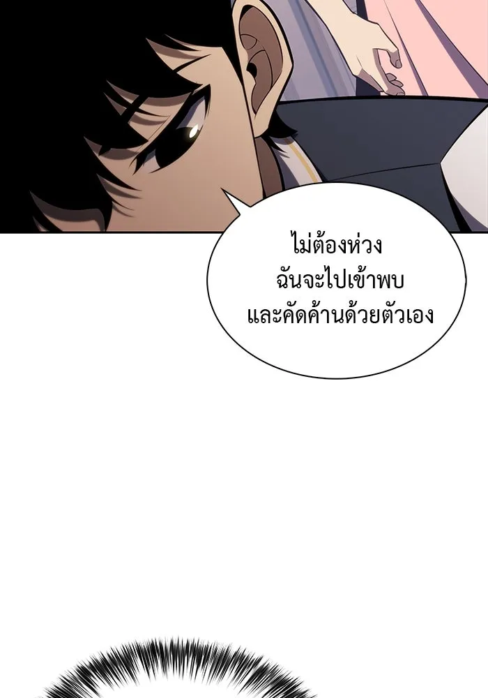 The Regressed Son of a Duke is an Assassin – ลูกชายคนเล็กของดยุกคือมือสังหาร Chap 24 - Next Chap 25