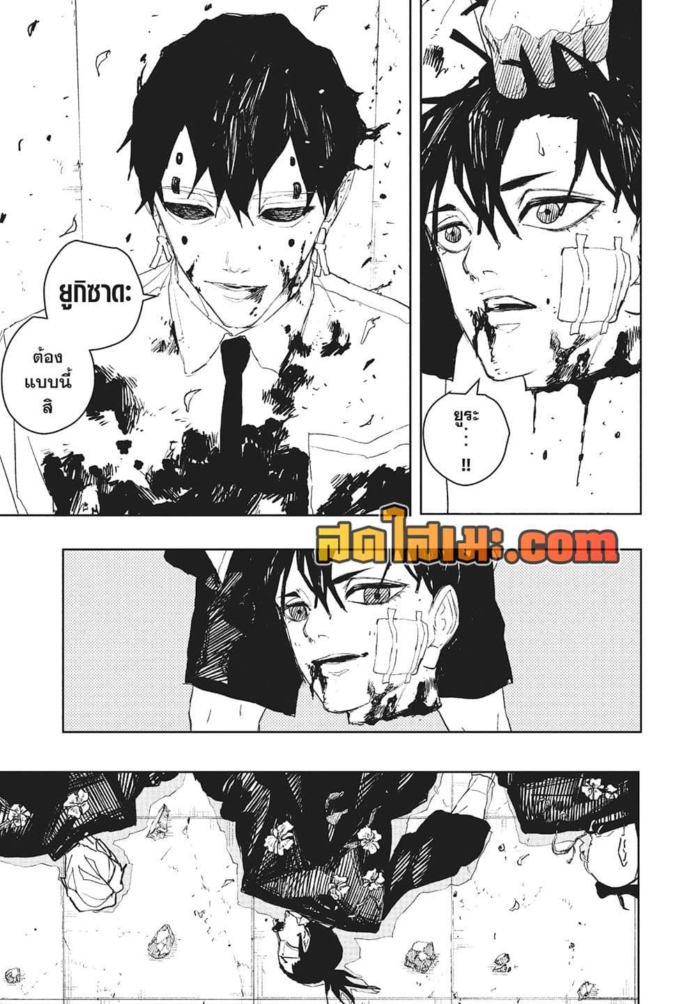 Kagurabachi Chap 99 - Next Chap 100