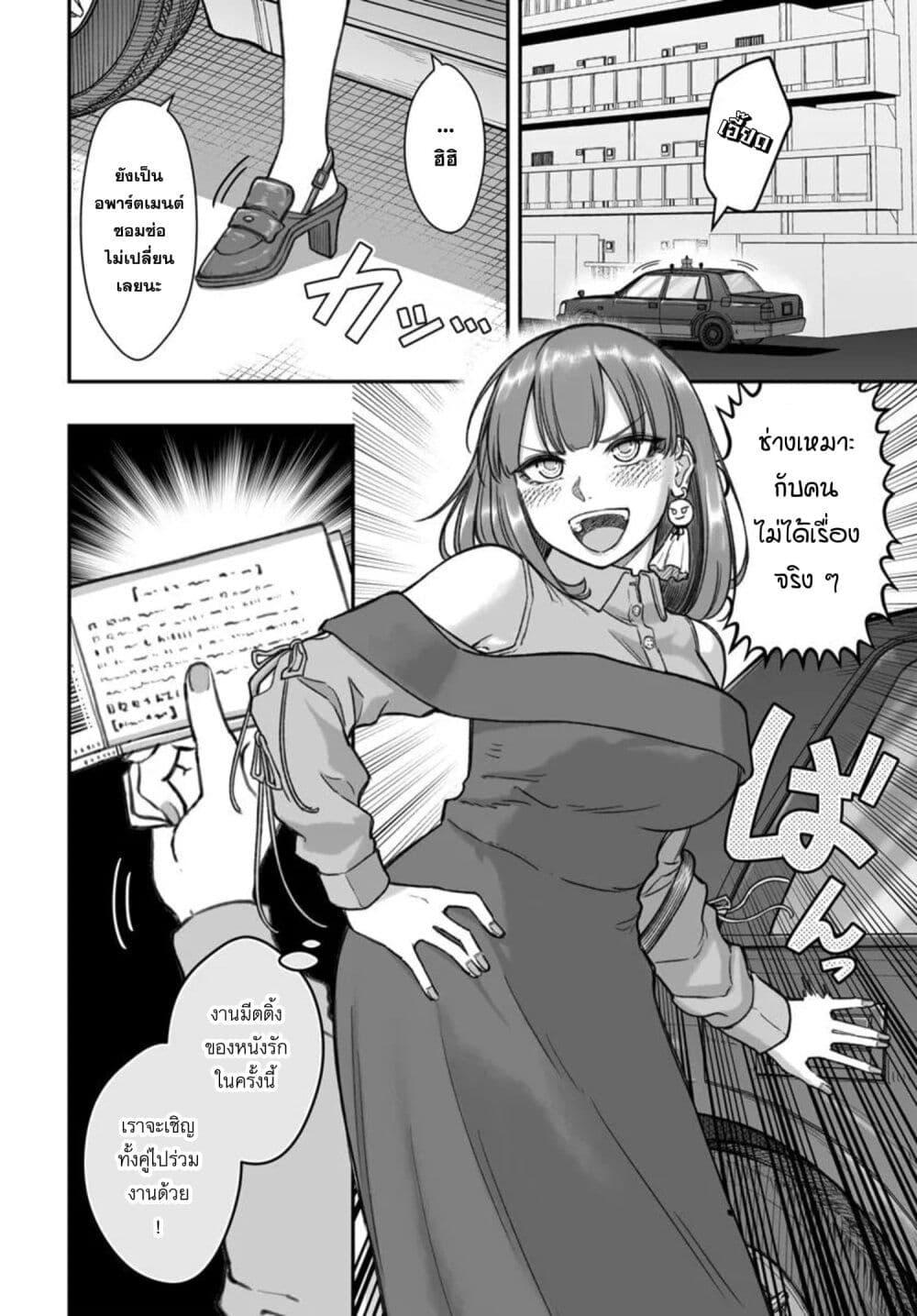 Dame Ningen no Itoshikata Chap 21.1 - Next Chap 22.1