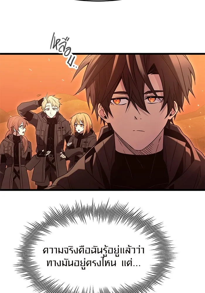 I Obtained a Mythic Item – พลิกชะตาคว้าไอเทมระดับเทพ Chap 74 - Next Chap 75